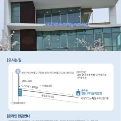 순복음열린우리들의교회