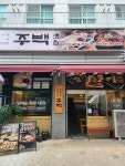 주백순대국보쌈 성남본점