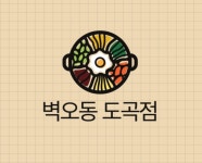 벽오동 도곡점