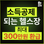 로로짐 헬스&PT 천안성정점