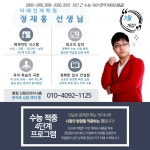 엘리제이인재교육 | 미래인재학원
