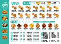 꼬꼬번피자치킨 구미옥계점