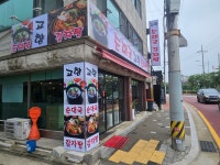 고향순대국감자탕