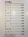 화목한우리집 즉석떡볶이 탄방점