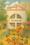 나래유치원