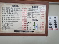 장수누룽지백숙