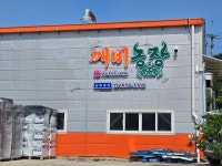 탑바이오 깨비농장 남부총판