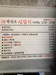 박찬호선참치