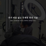 생명나무두피프렌즈 | 두피움SMP