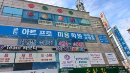 프로당구장