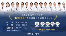 서울나우병원