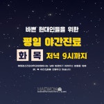 해원정신건강의학과의원