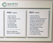 목동나무치과의원