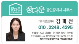 정다운공인중개사사무소