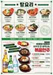 크라운호프 전주에코1호점