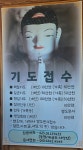 사성암