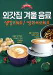 외갓집멍카페