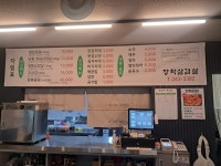 장학삼겹살