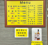 명승제주생고기