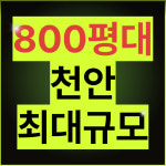 로로짐 헬스&PT 천안성정점