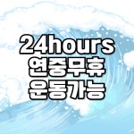 올라운더짐