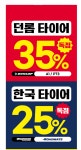 스피드메이트 칠곡IC점
