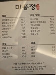 미풍정식당