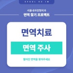 서울내과정형외과의원
