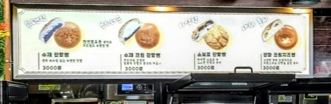 동신당 괴산휴게소(마산방향)