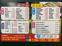 해물짬뽕