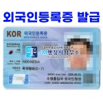 JM행정사사무소