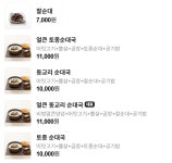 동교리순대국 광탄직영점