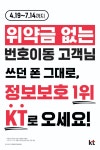 KT 탑클래스 모바일 동대문역점