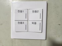미래산업전기
