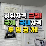 포에버짐 헬스&PT 교대점