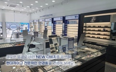 다비치안경 용인동백점