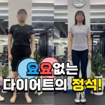 포에버짐 헬스&PT 교대점