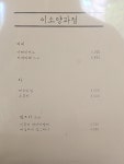 이소양과점