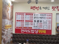 백번가코다리 고양행신점