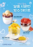 커피홀베이커리 인제기린점