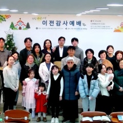 예그리나교회