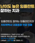 임플라인치과의원 평촌점