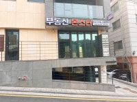 부동산몬스터공인중개사사무소