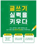 해법독서논술 태전효성교실