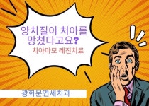 광화문연세치과의원