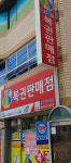 제이스테이션