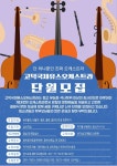 다온스트링음악학원