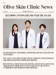 올리브피부과의원
