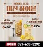 미진축산 못골점