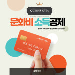 포에버 퀸즈짐 우장산점